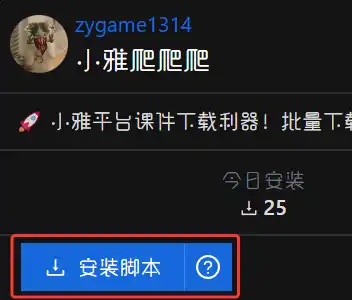 安装小雅爬爬爬截图