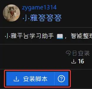 安装小雅答答答截图